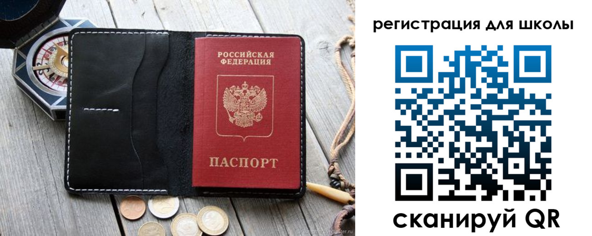 временная регистрация для всех в Заозёрске