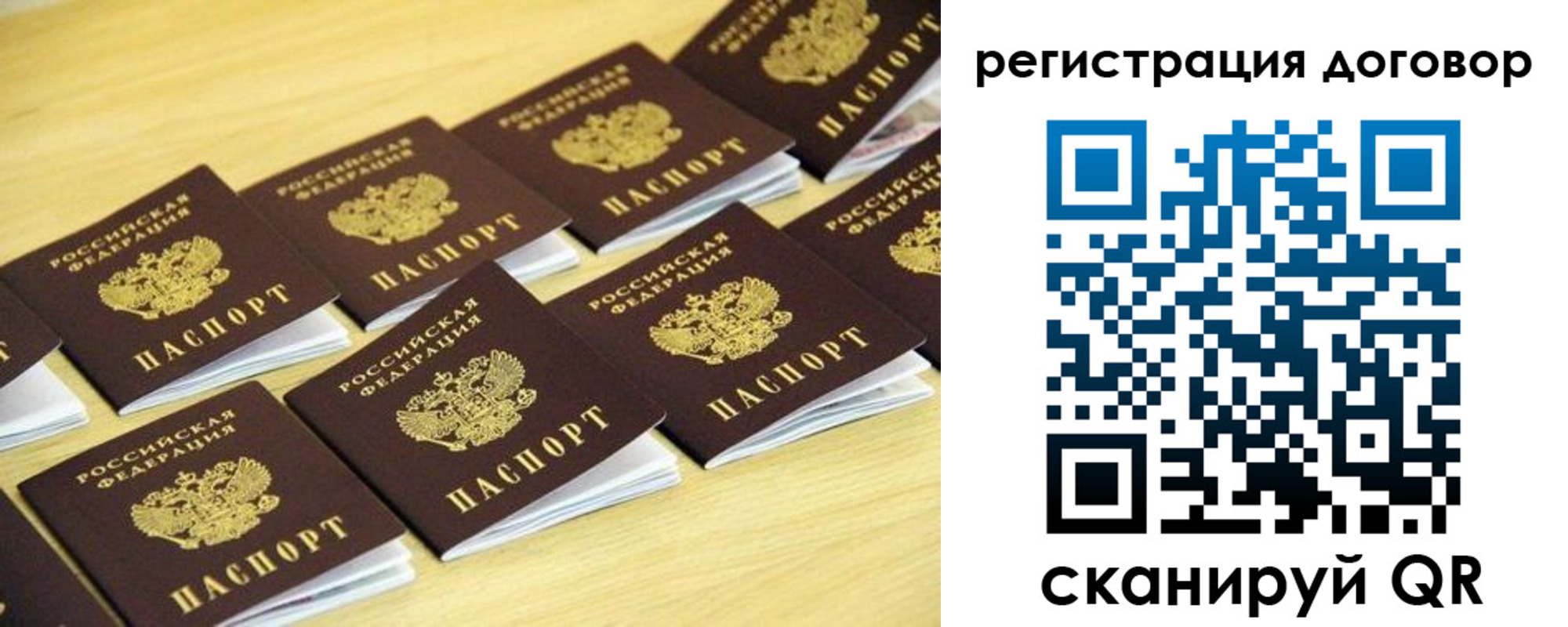 купить прописку в Заозёрске